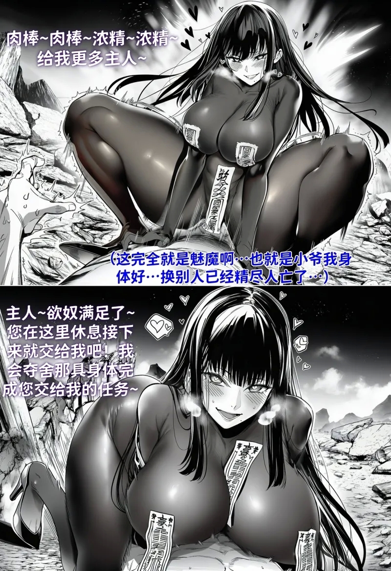 世外最强全女宗门的覆灭——第四话 - Page 16