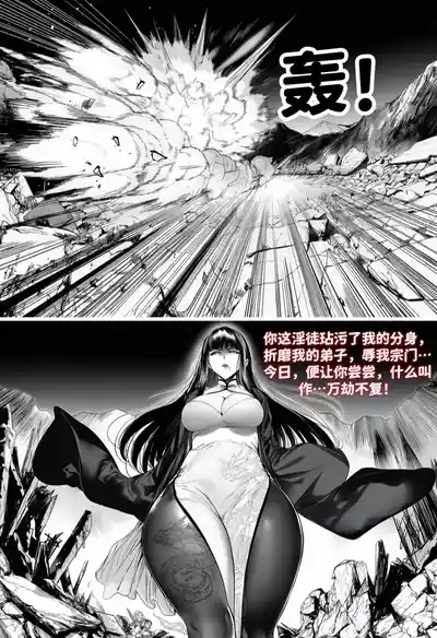 世外最强全女宗门的覆灭——第四话 1