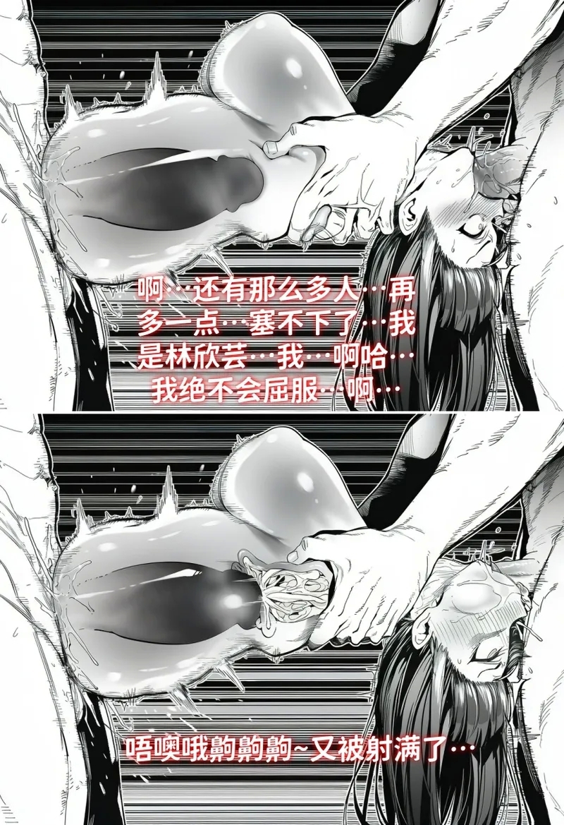 世外最强全女宗门的覆灭——第四话 - Page 36