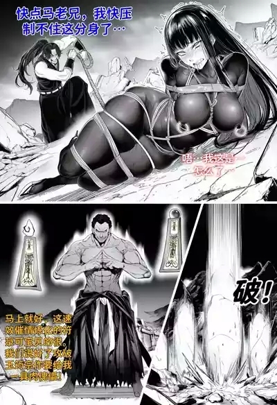 世外最强全女宗门的覆灭——第四话 8