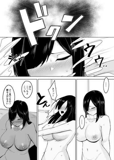 新・人形化の首輪 10