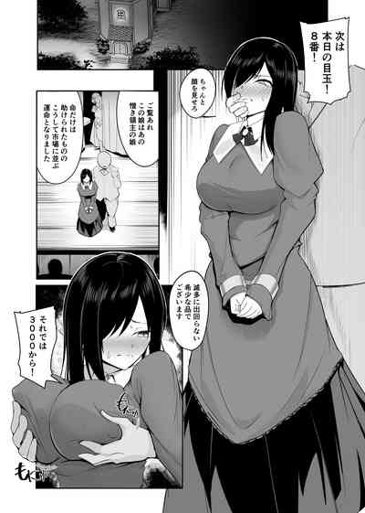 新・人形化の首輪 3