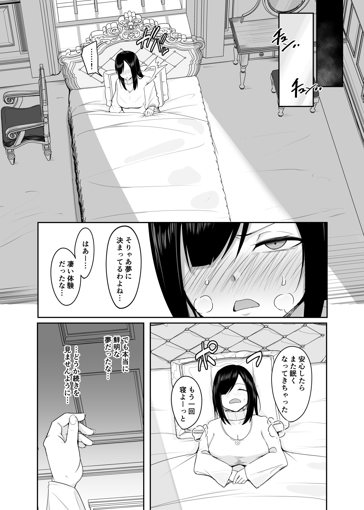新・人形化の首輪 - Page 45