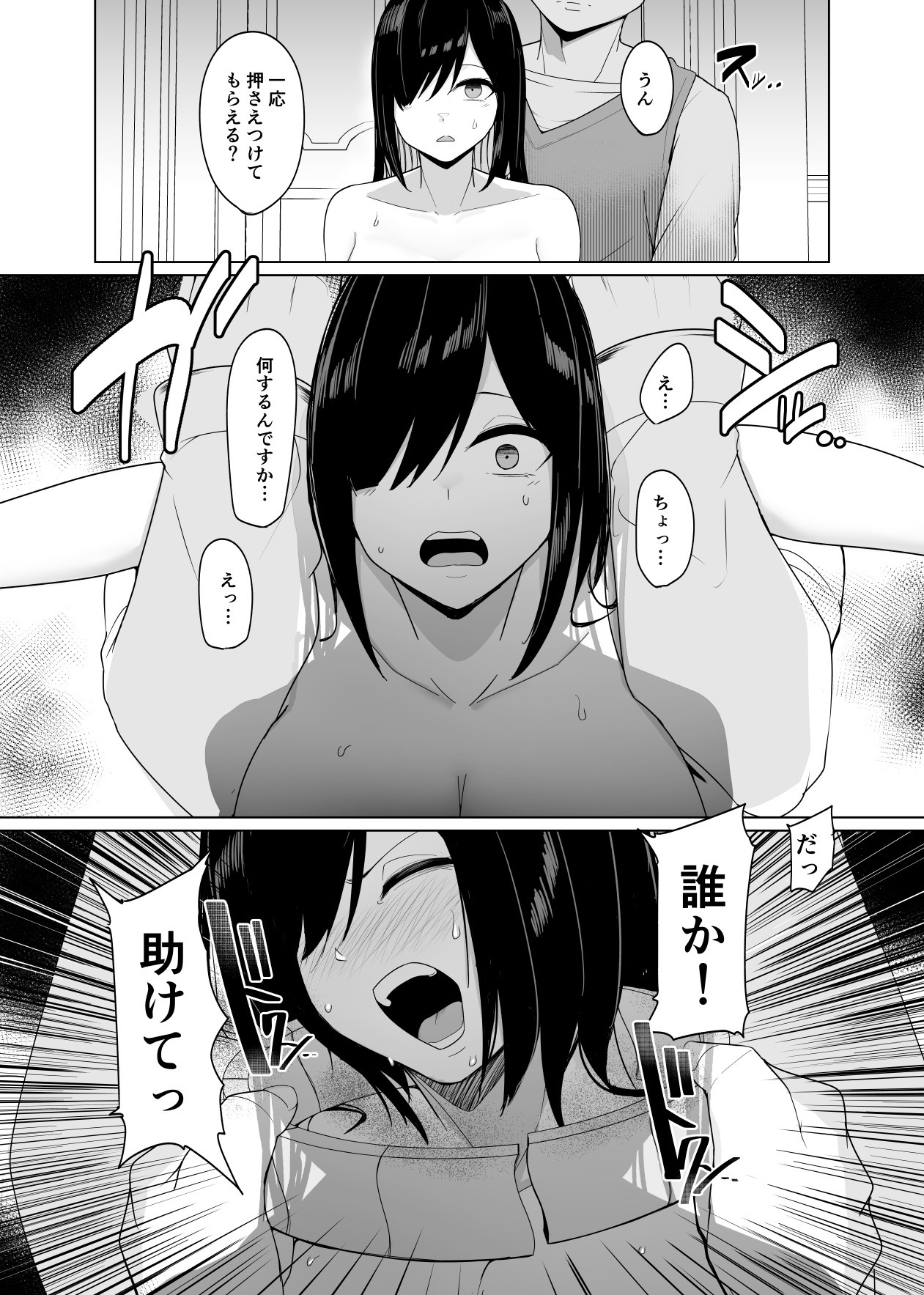 新・人形化の首輪 - Page 9