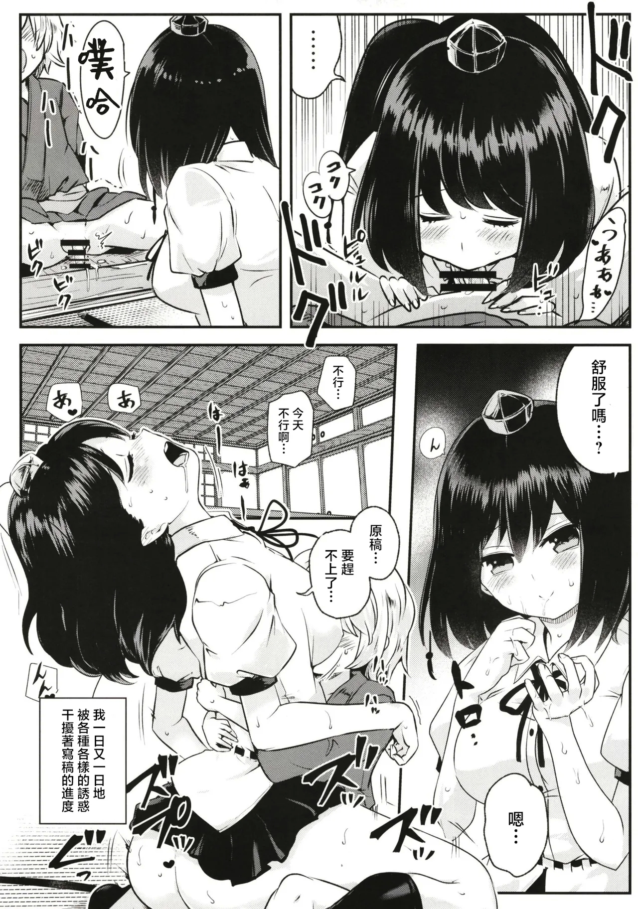 Tengu Kakushi - Page 16