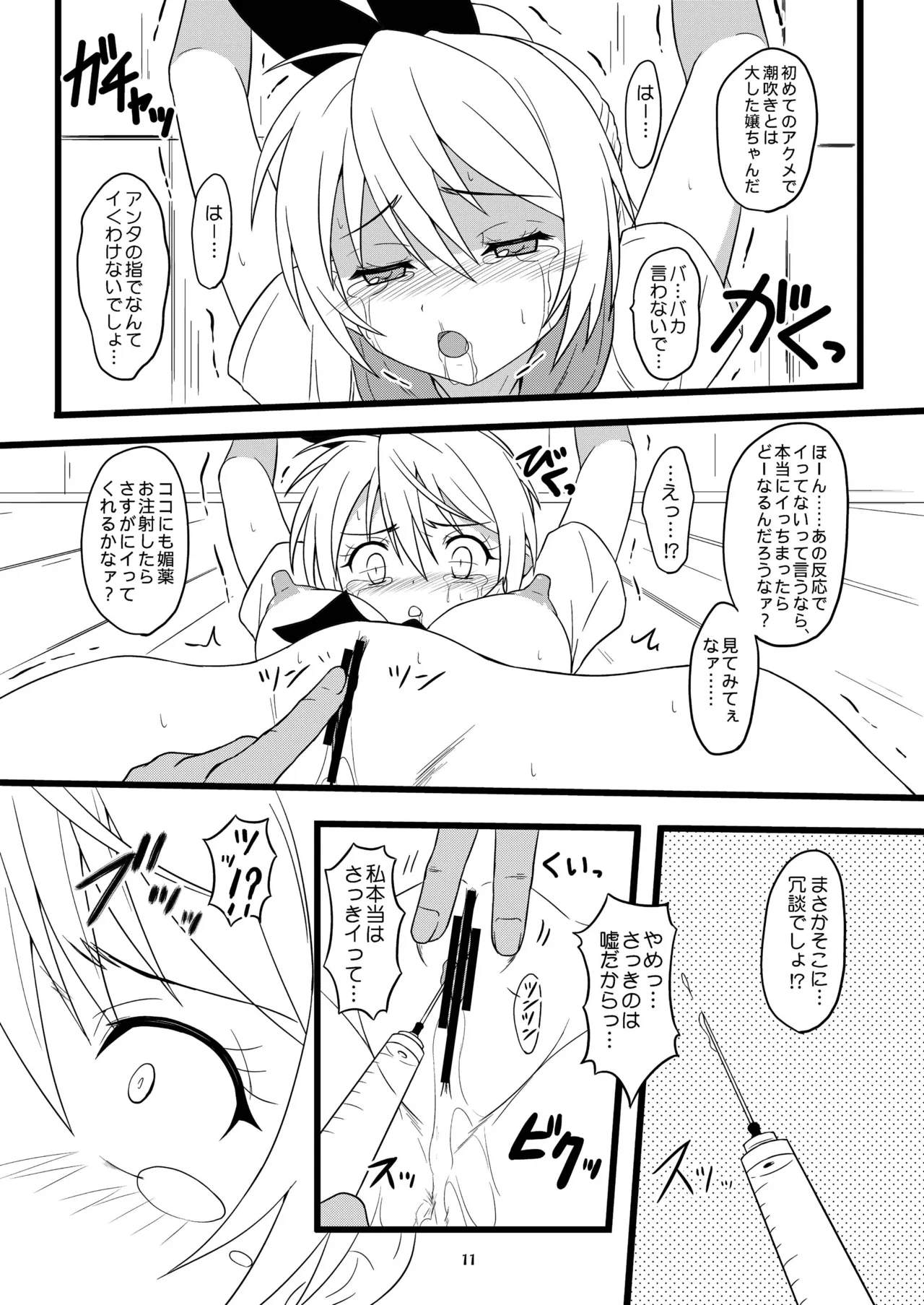 RED RIBBON - Page 11