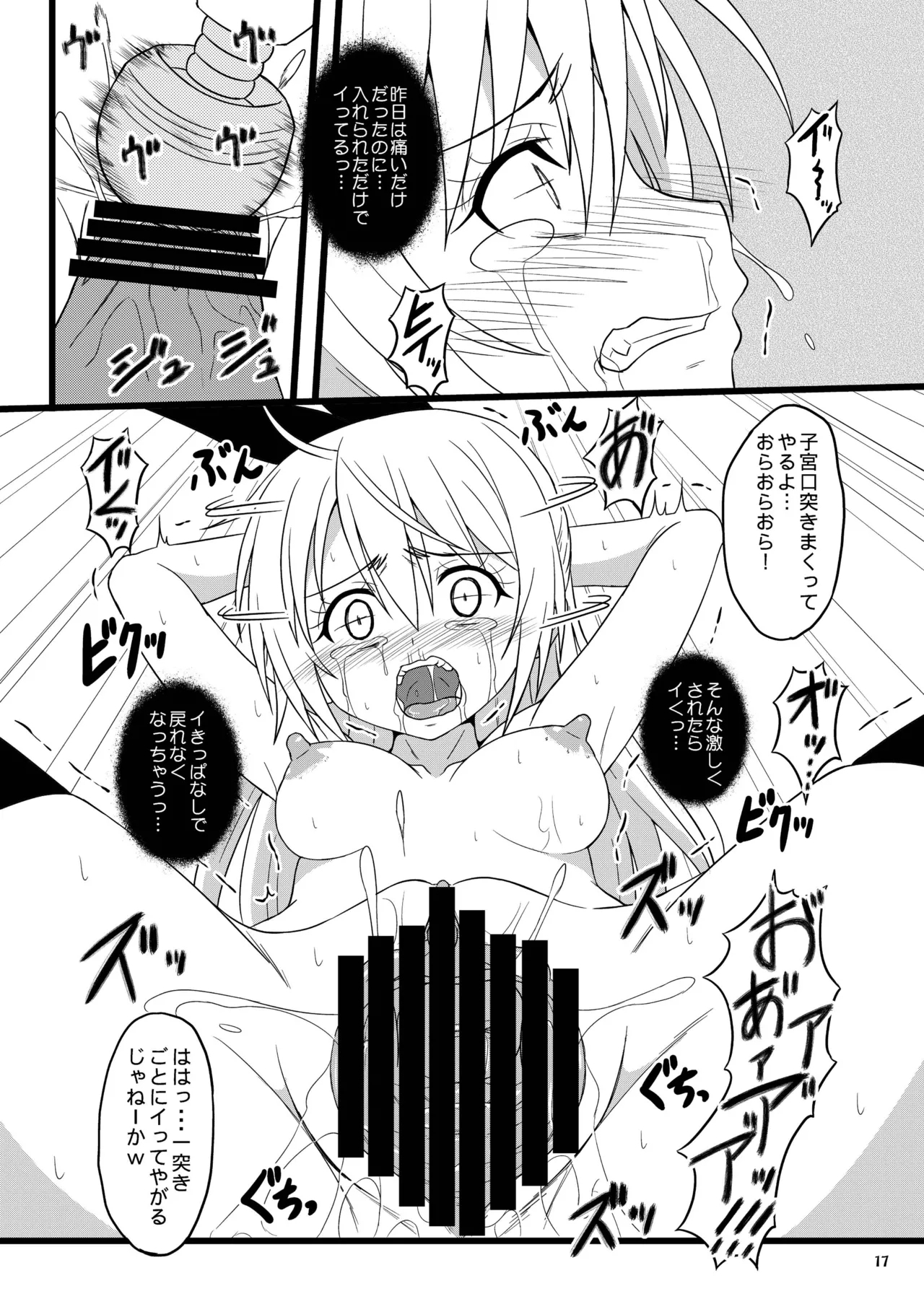 RED RIBBON - Page 17