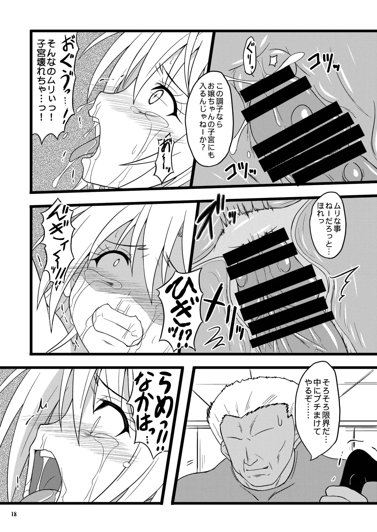 RED RIBBON - Page 18