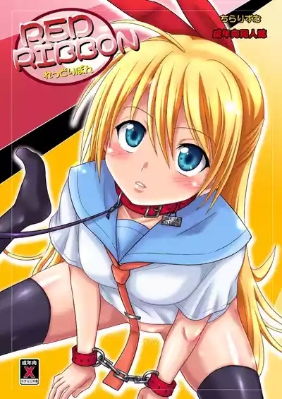 RED RIBBON 1