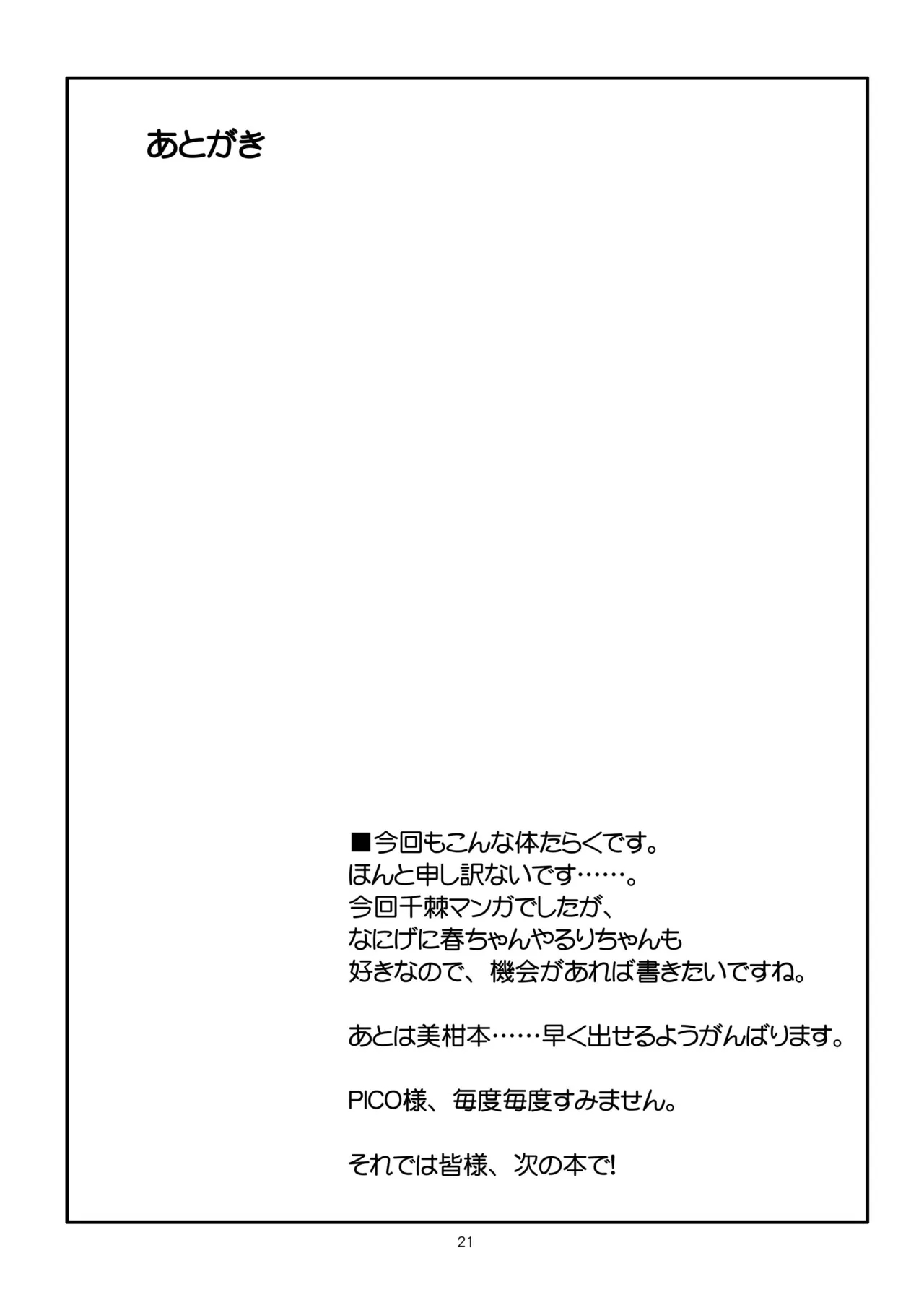 RED RIBBON - Page 21