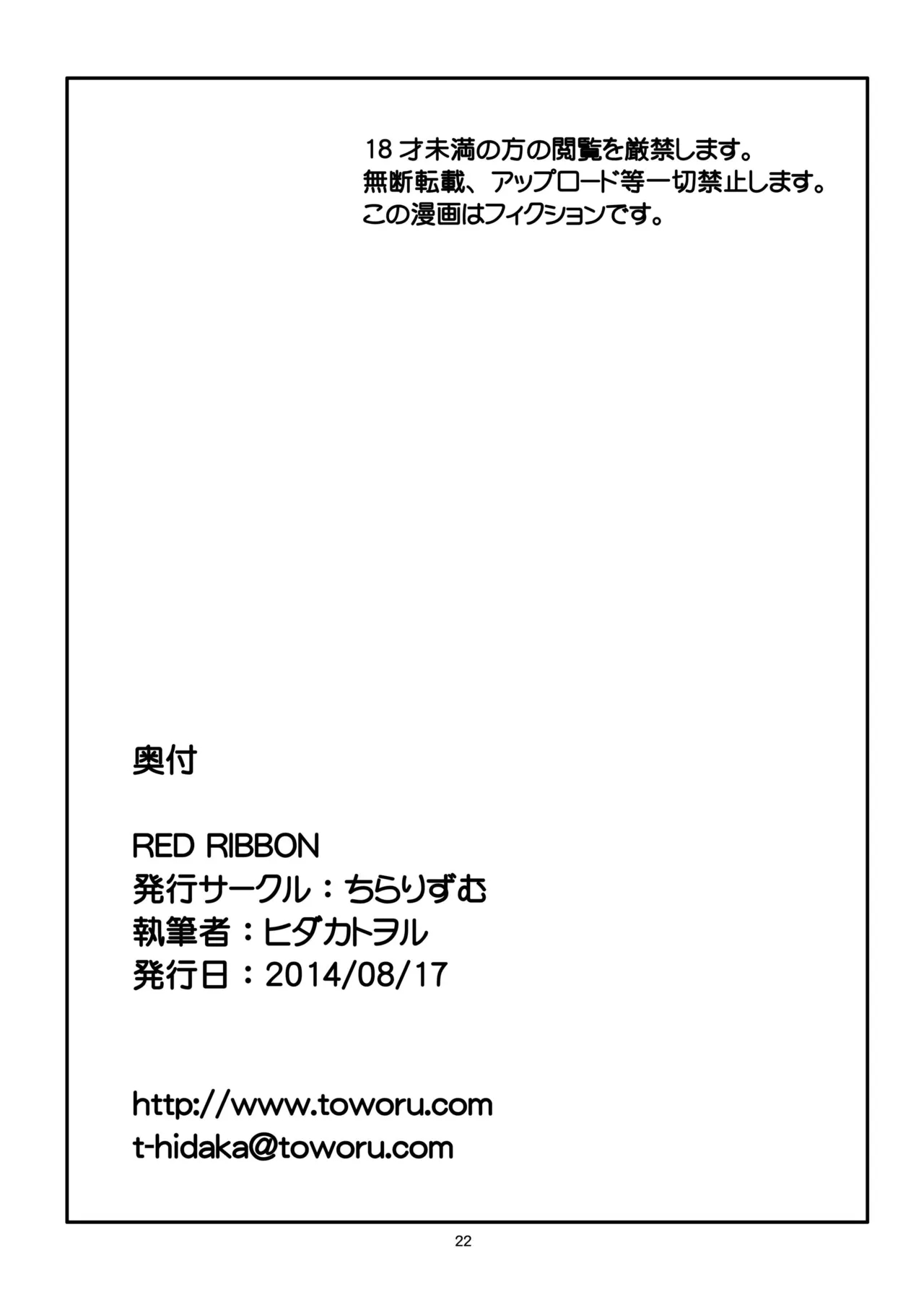 RED RIBBON - Page 22