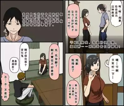 Ki ni Kuwanai Charao ga Kite kara Isshuukan no Dekigoto【Chinese】 10