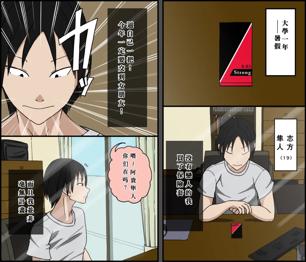 Ki ni Kuwanai Charao ga Kite kara Isshuukan no Dekigoto【Chinese】 - Page 2