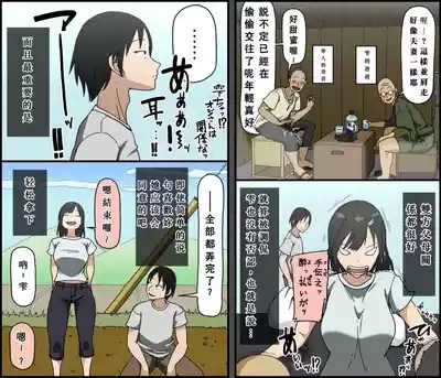 Ki ni Kuwanai Charao ga Kite kara Isshuukan no Dekigoto【Chinese】 4