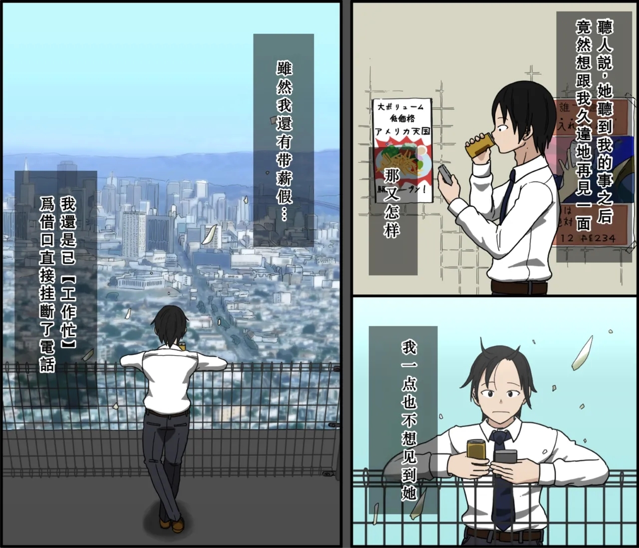 Ki ni Kuwanai Charao ga Kite kara Isshuukan no Dekigoto【Chinese】 - Page 85