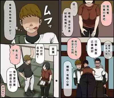 Ki ni Kuwanai Charao ga Kite kara Isshuukan no Dekigoto【Chinese】 8