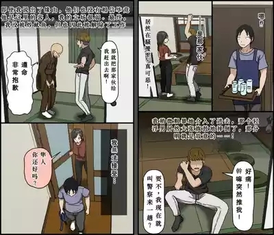 Ki ni Kuwanai Charao ga Kite kara Isshuukan no Dekigoto【Chinese】 9