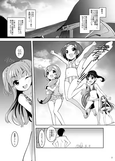 CHi-DOL CINDERELLA! 5