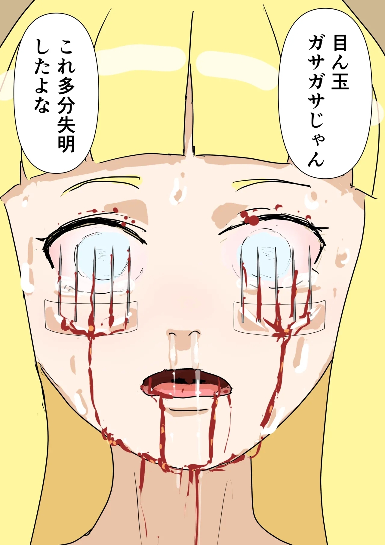 Double eye penetration guro - Page 10