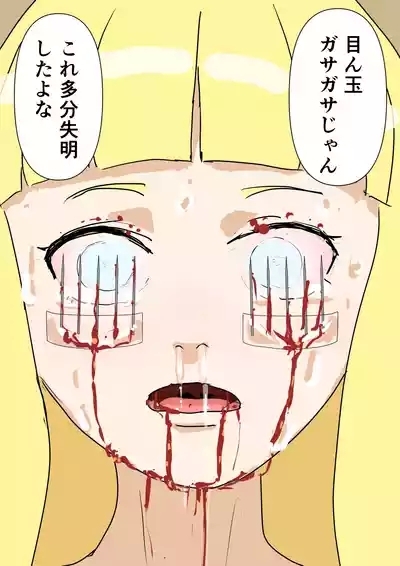 Double eye penetration guro 10