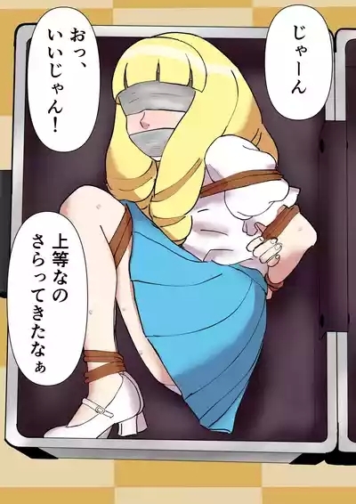 Double eye penetration guro 3