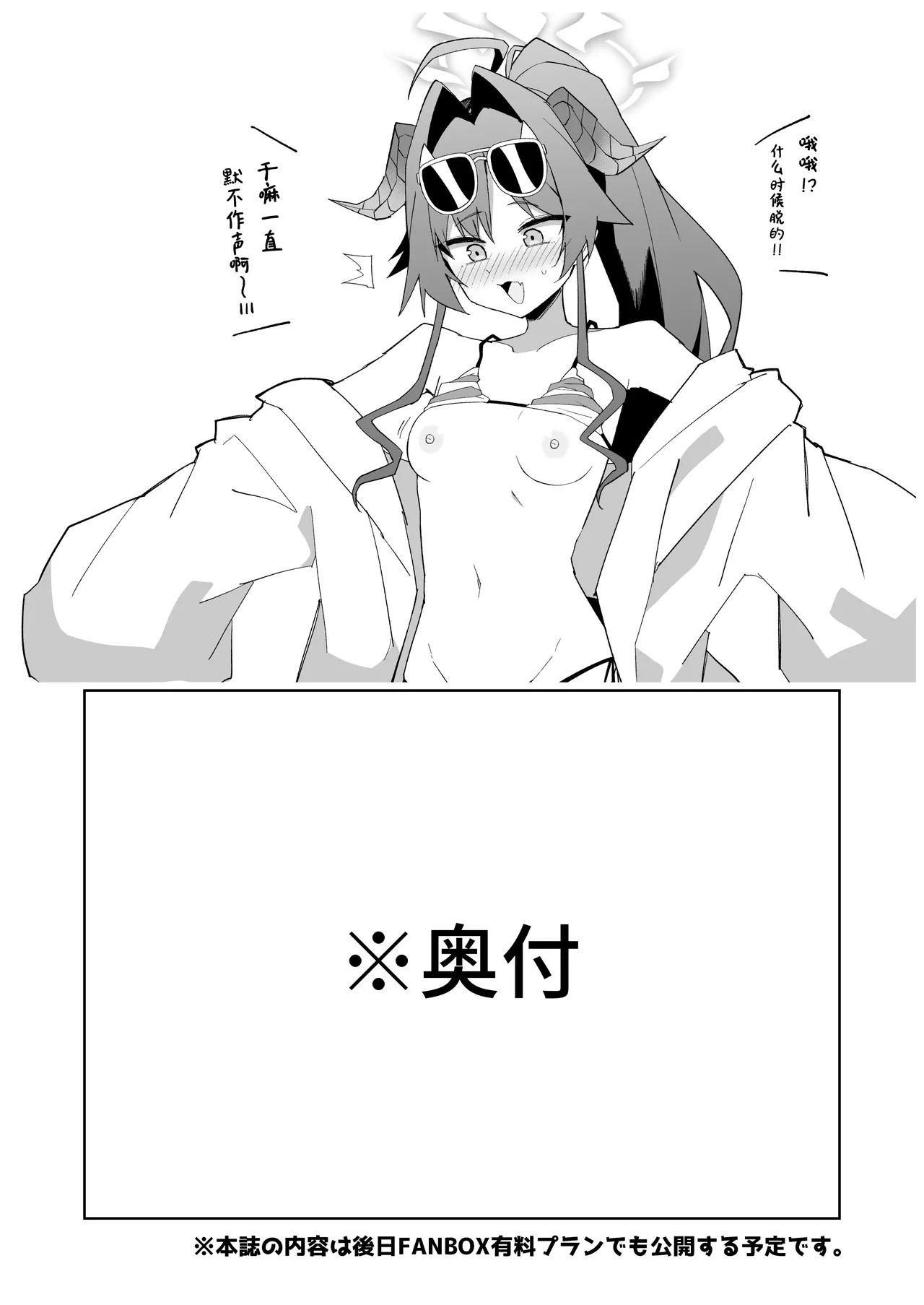 看看谁能先让老师射出来的色色比赛 5