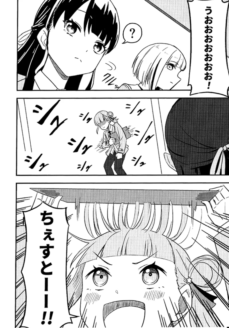SKY×FAMILY（ラブライブ!蓮ノ空女学院スクールアイドルクラブ） - Page 15