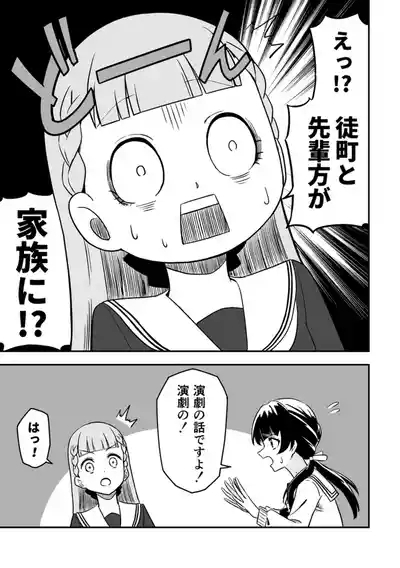 SKY×FAMILY（ラブライブ!蓮ノ空女学院スクールアイドルクラブ） 2