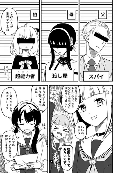 SKY×FAMILY（ラブライブ!蓮ノ空女学院スクールアイドルクラブ） 4