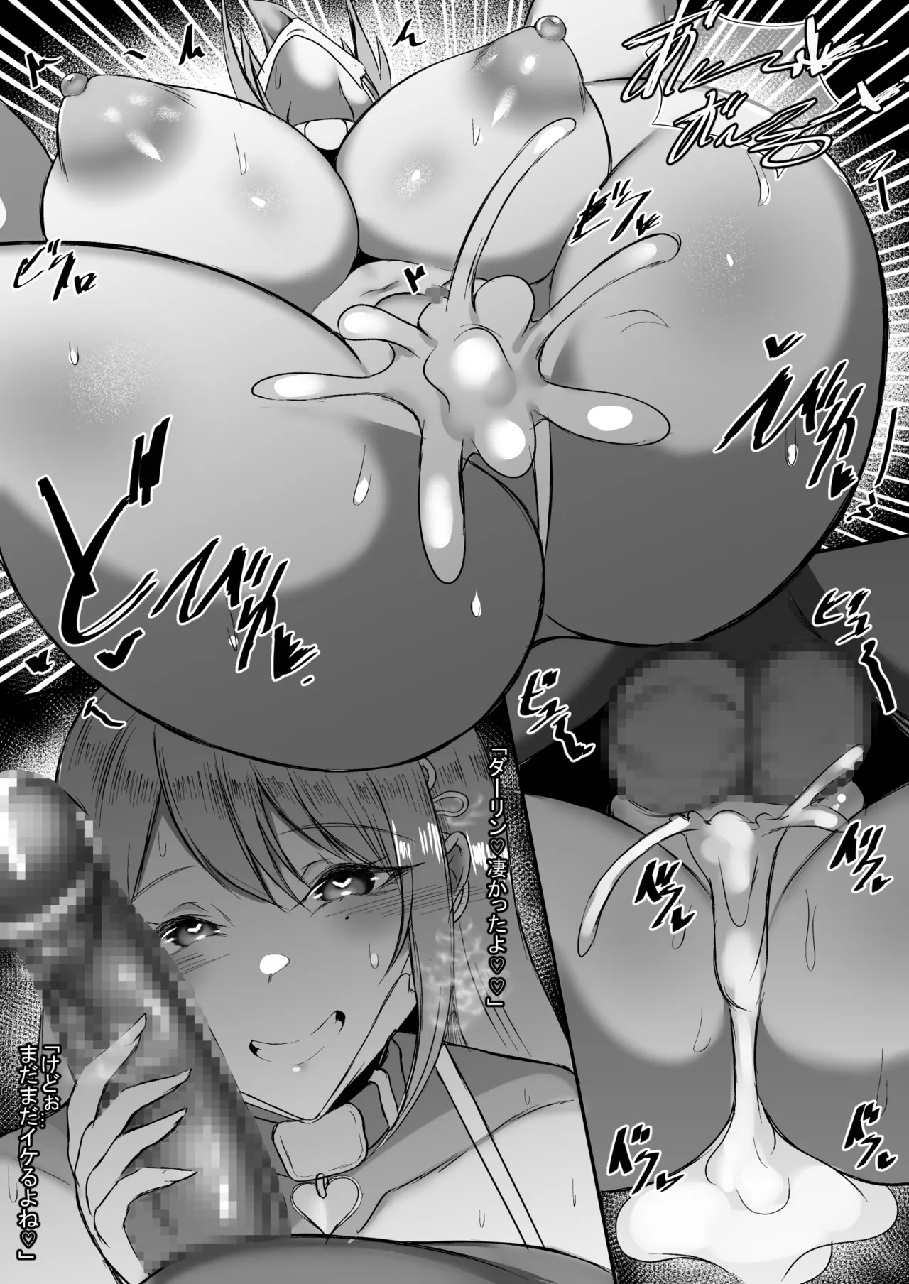 Tada Viper to H suru dake - Page 10