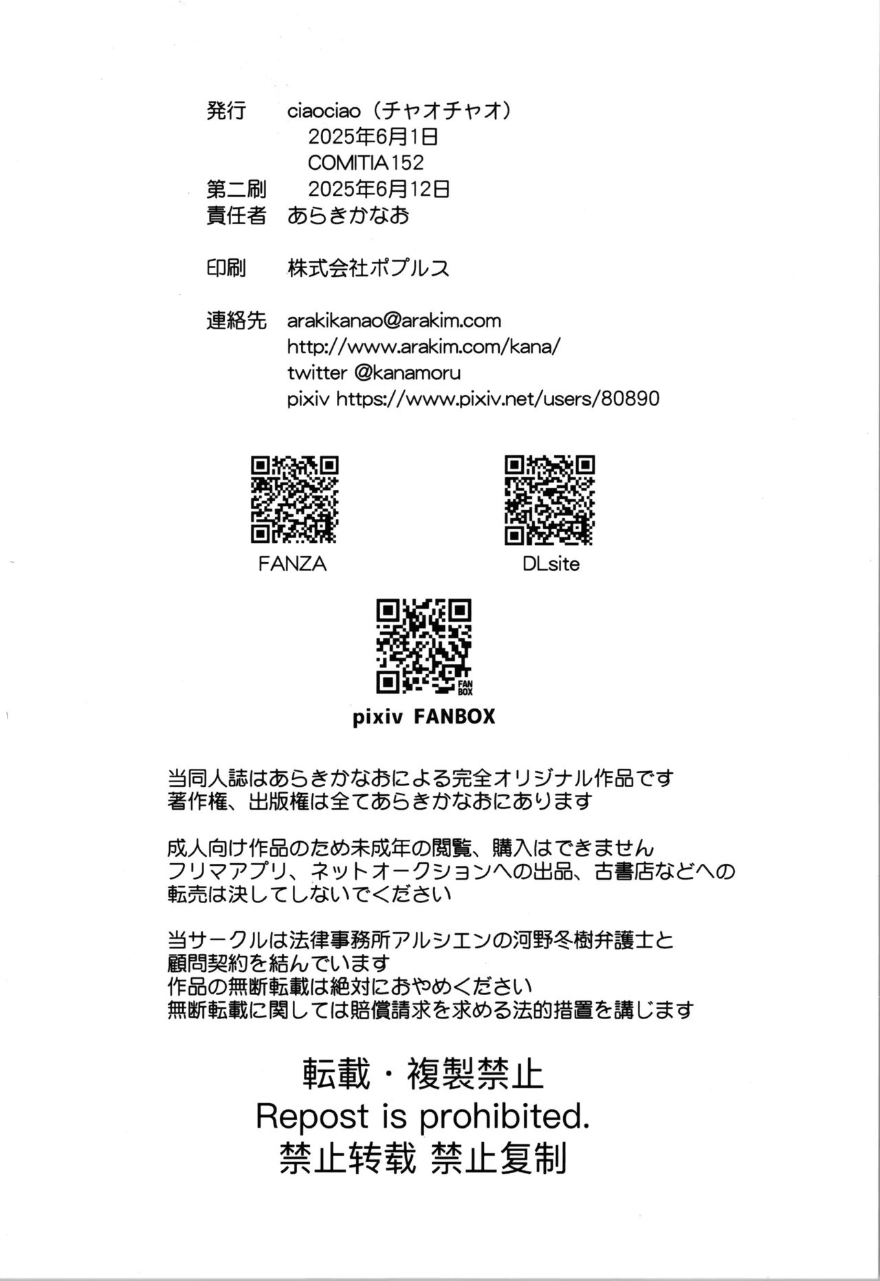 Nyotaika Shita Ore no Onanie Seikatsu - Page 16