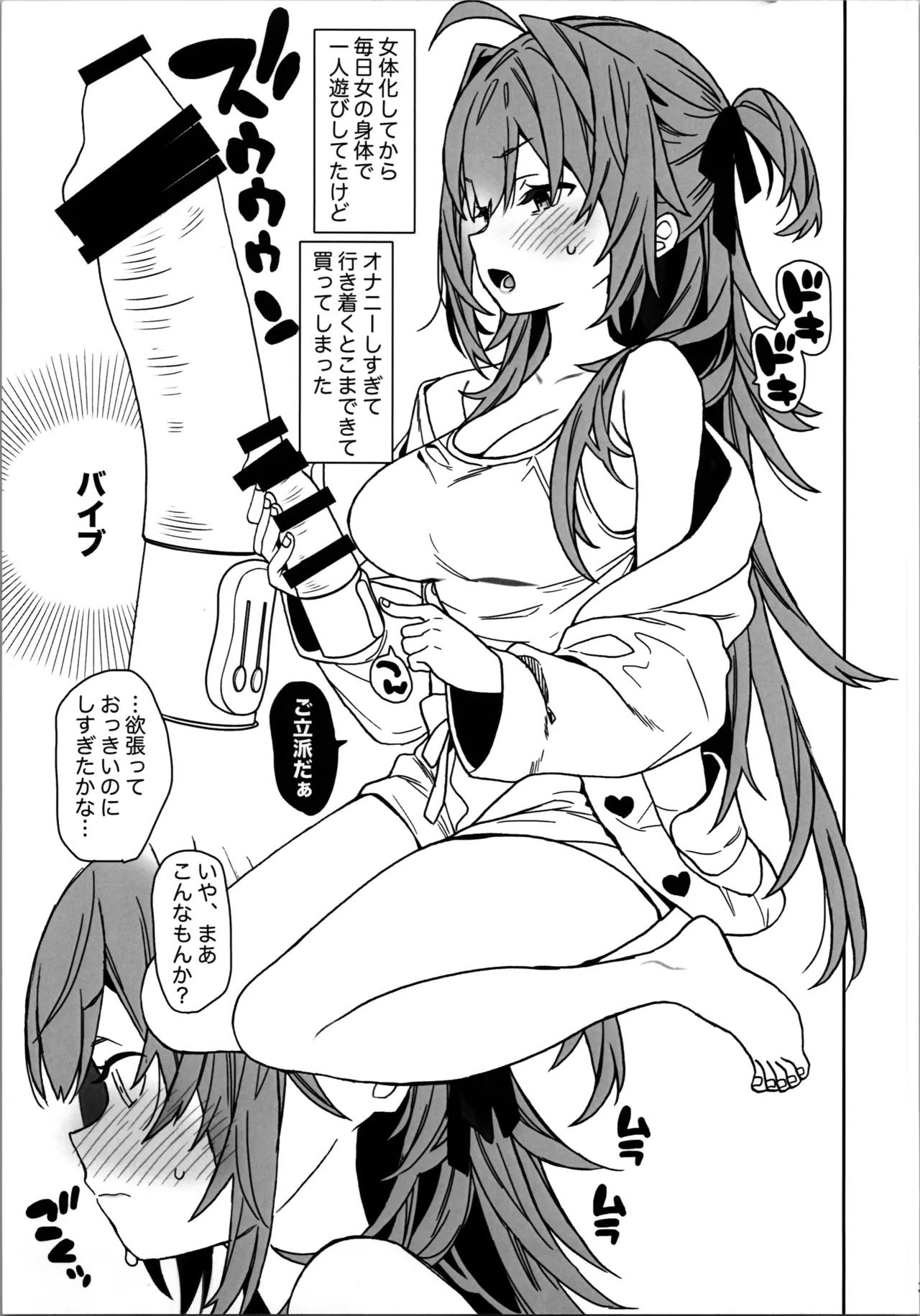 [ciaociao (あらきかなお)] 女体化した俺のオナニー生活 [2025年6月12日] - Hentaiaz.com - 3