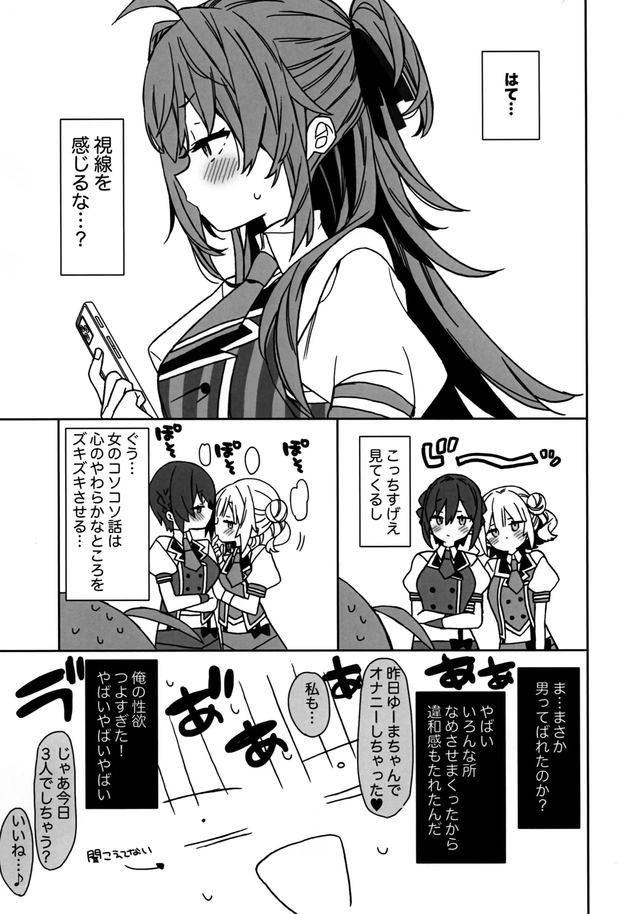 Nyotaika Shita Ore no Onanie Seikatsu 2 - Page 11