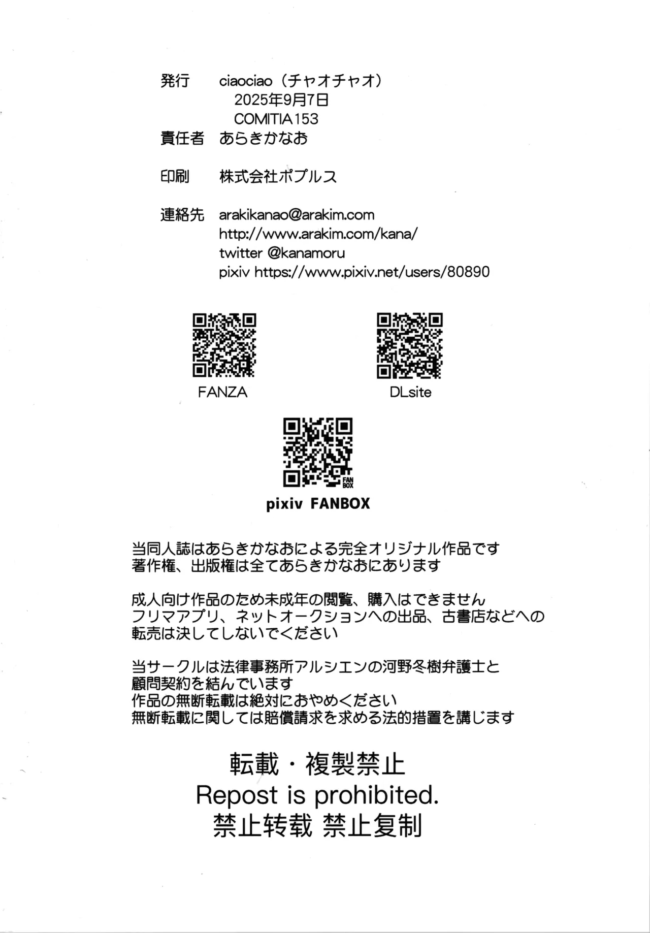 Nyotaika Shita Ore no Onanie Seikatsu 2 - Page 16