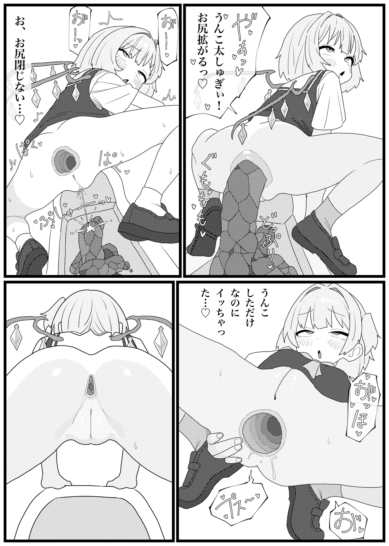 Anal Kurui no Flan-chan ga Dappun Satsuei Shichau Hanashi - Page 12