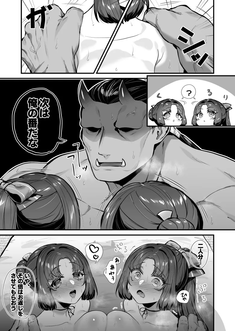 Oni and Dragon collection - Page 12