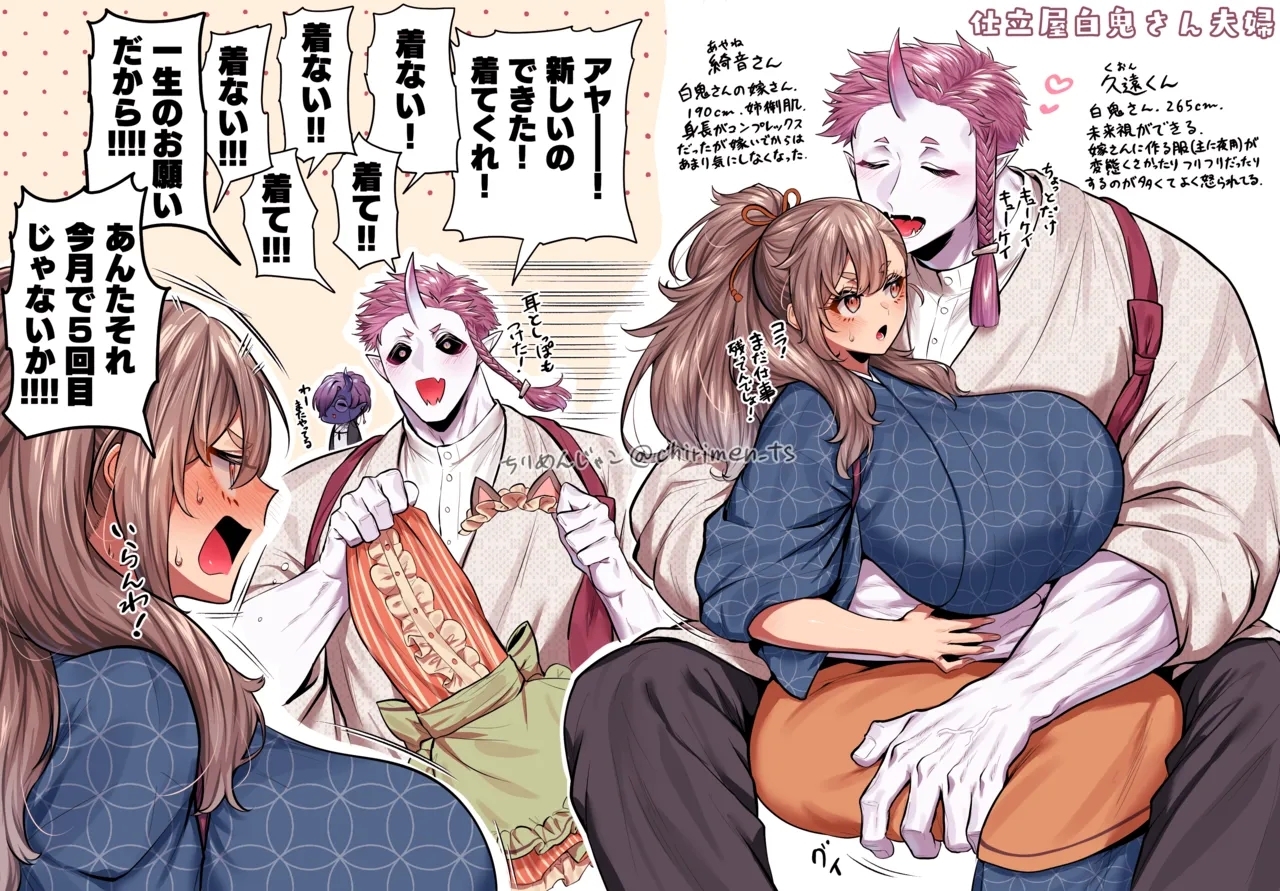 Oni and Dragon collection - Page 28