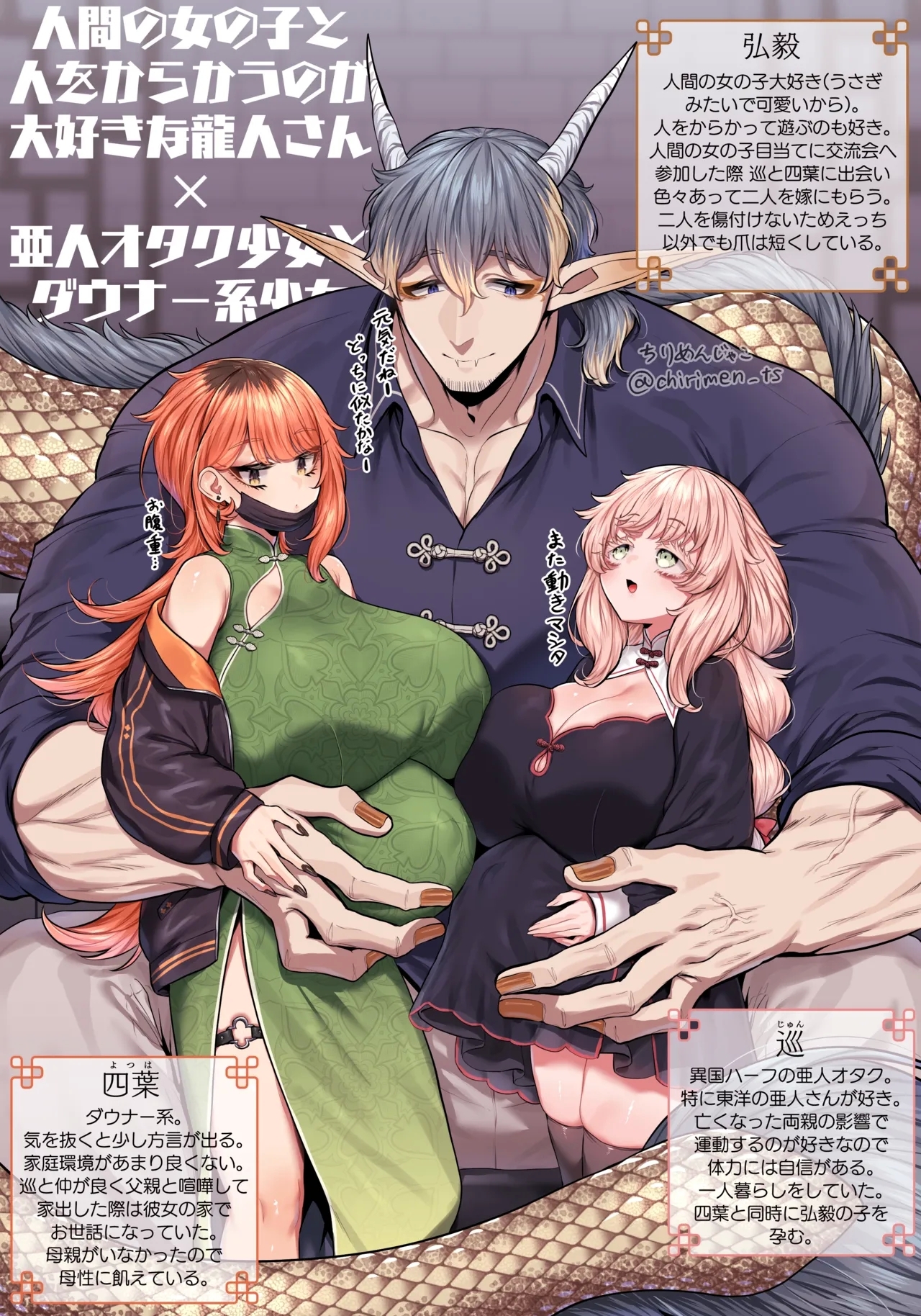 Oni and Dragon collection - Page 44