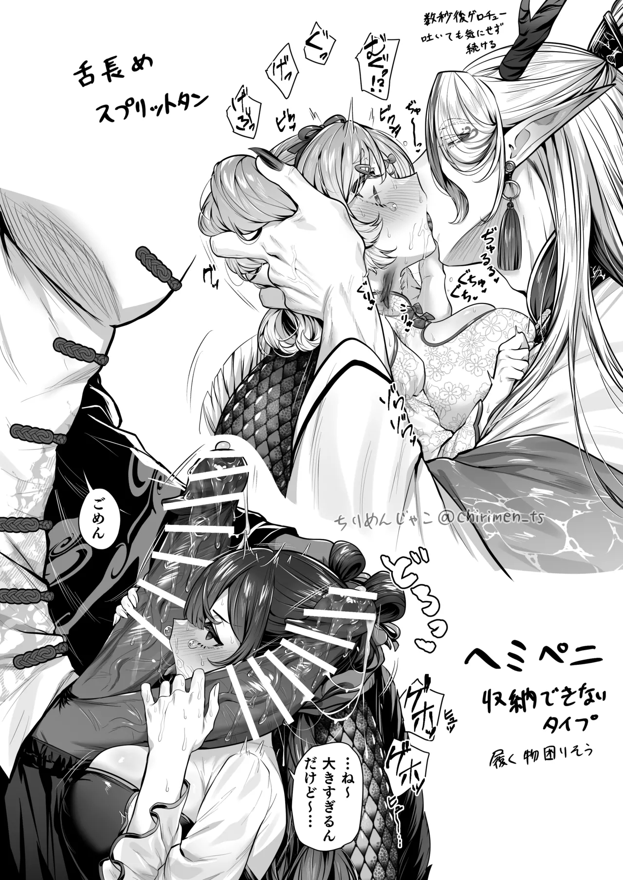 Oni and Dragon collection - Page 47