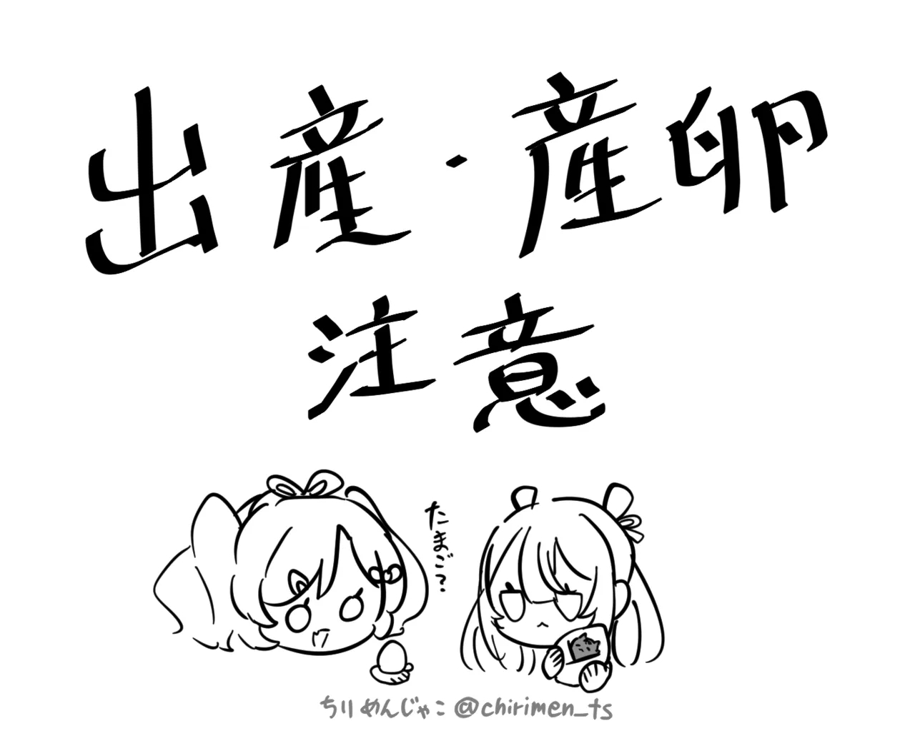 Oni and Dragon collection - Page 48