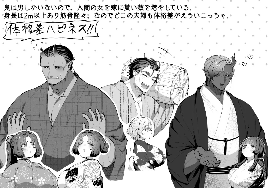 Oni and Dragon collection - Page 5