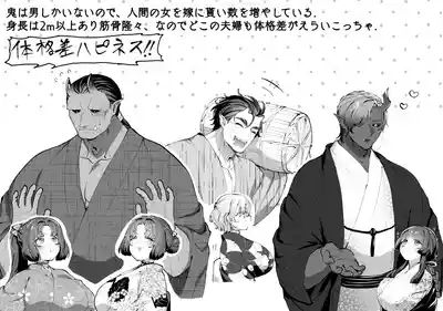 Oni and Dragon collection 5