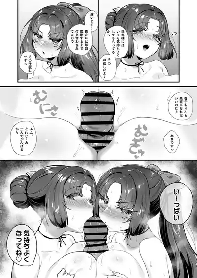 Oni and Dragon collection 7