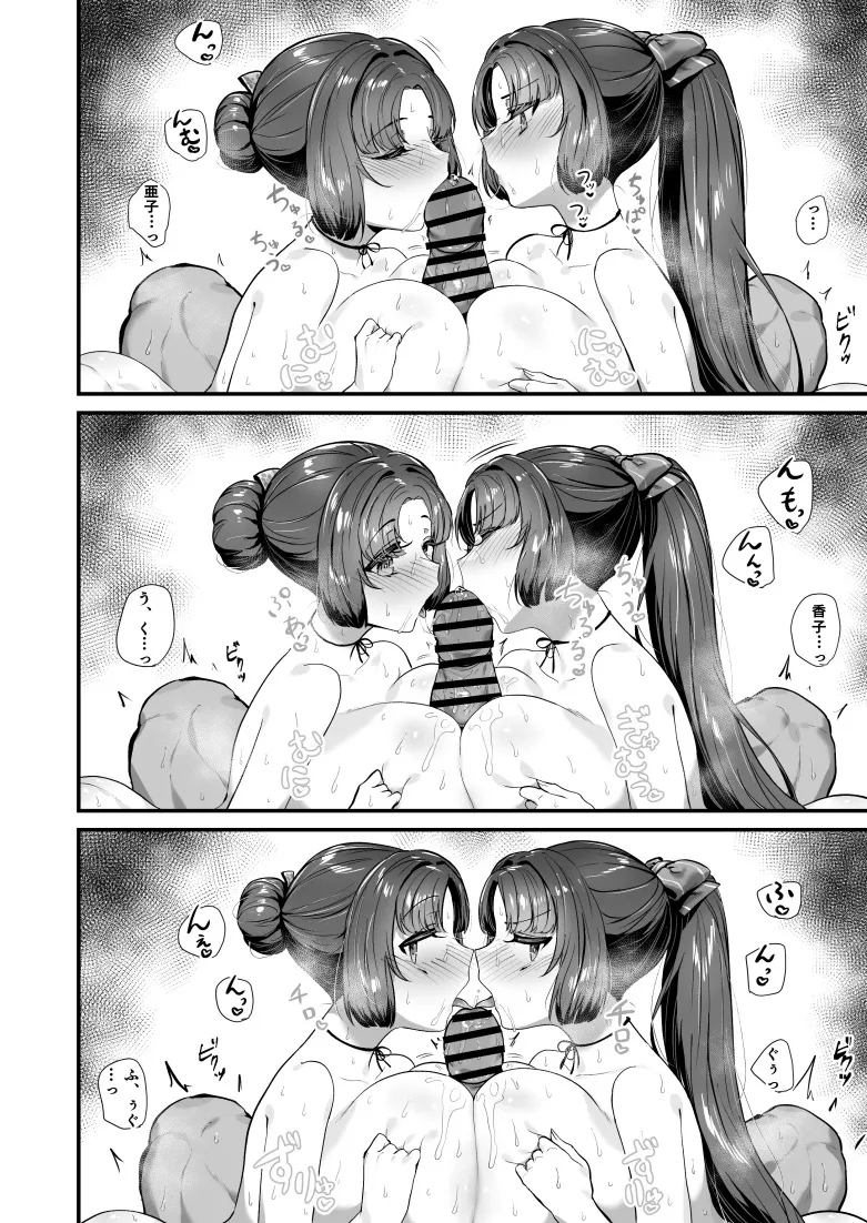 Oni and Dragon collection - Page 8