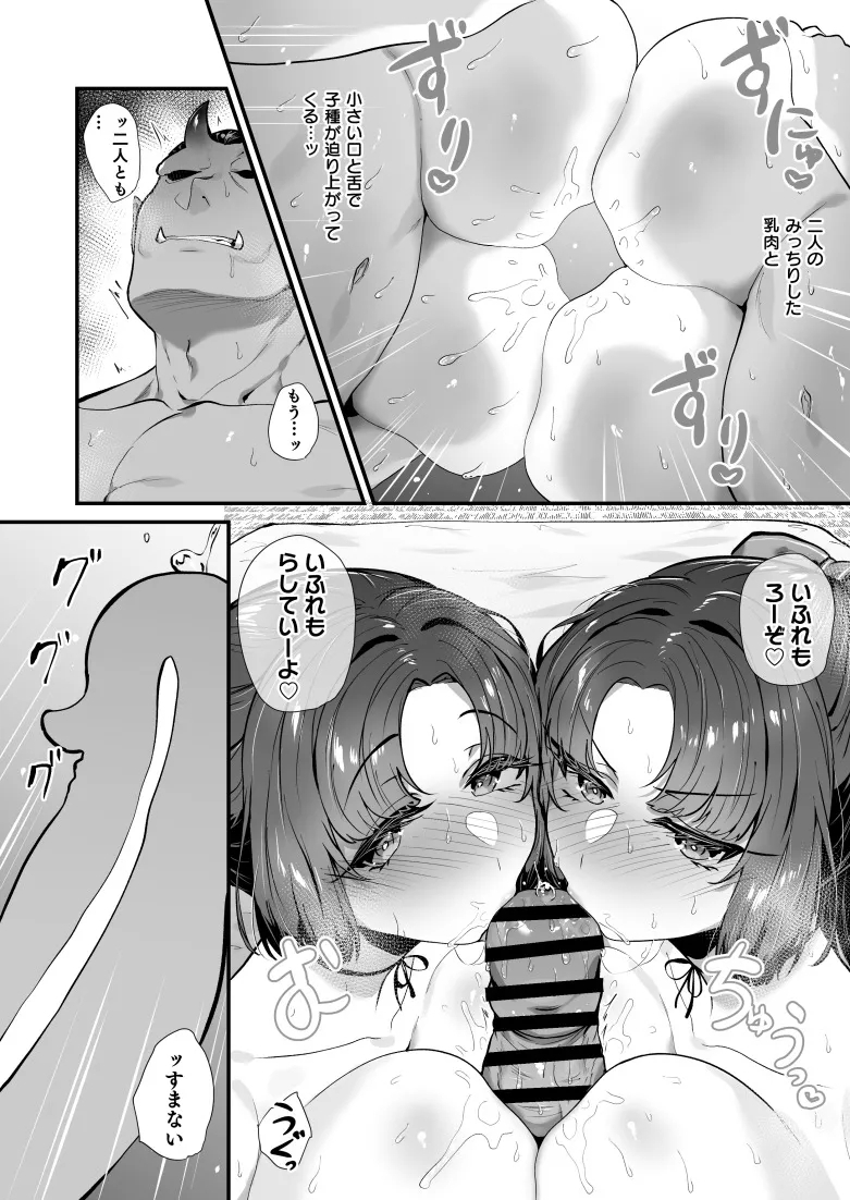 Oni and Dragon collection - Page 9