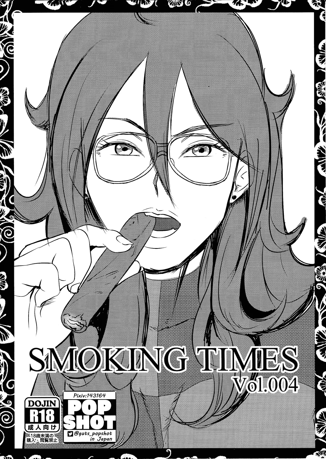Smoking Times Vol.004 1