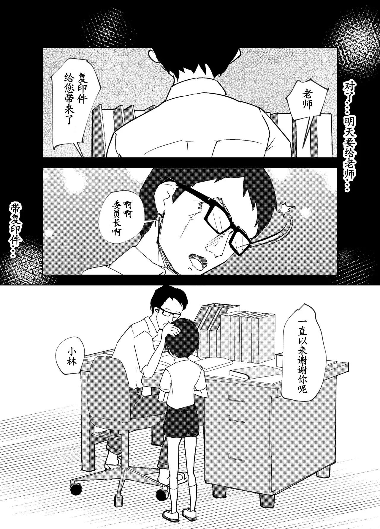 Bokutachi Kore Kara Sex Shimasu - Page 126