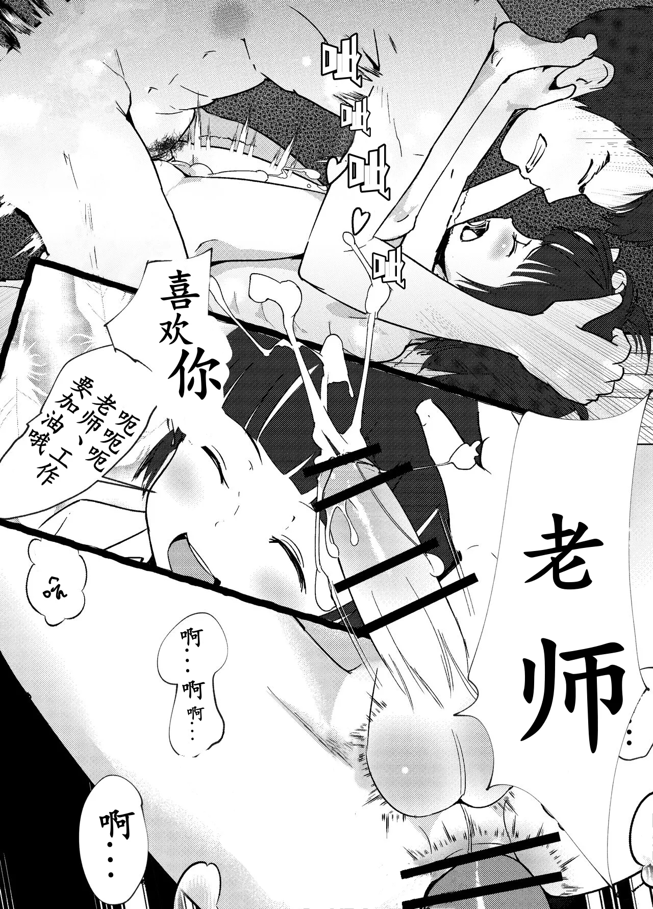 Bokutachi Kore Kara Sex Shimasu - Page 127