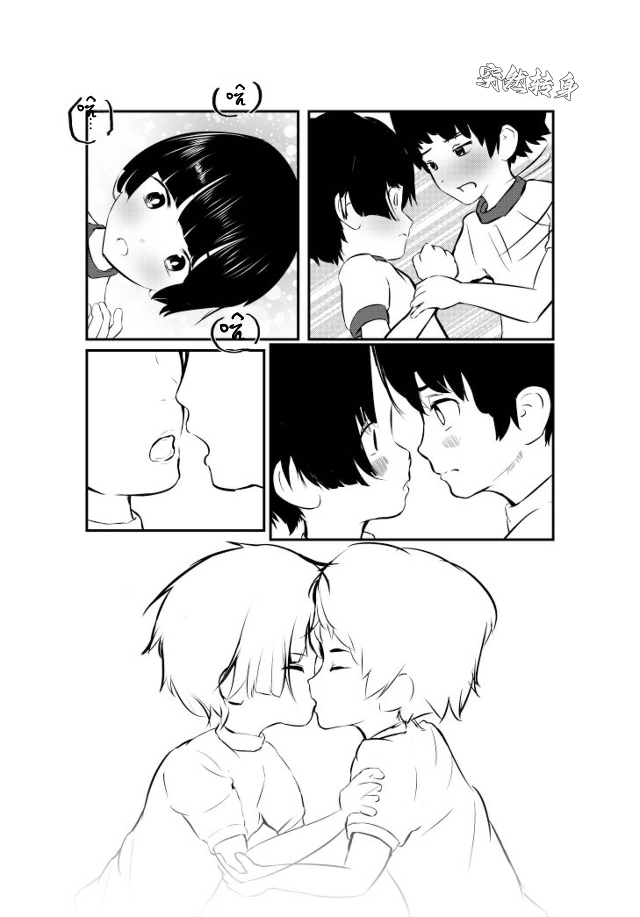 Bokutachi Kore Kara Sex Shimasu - Page 22