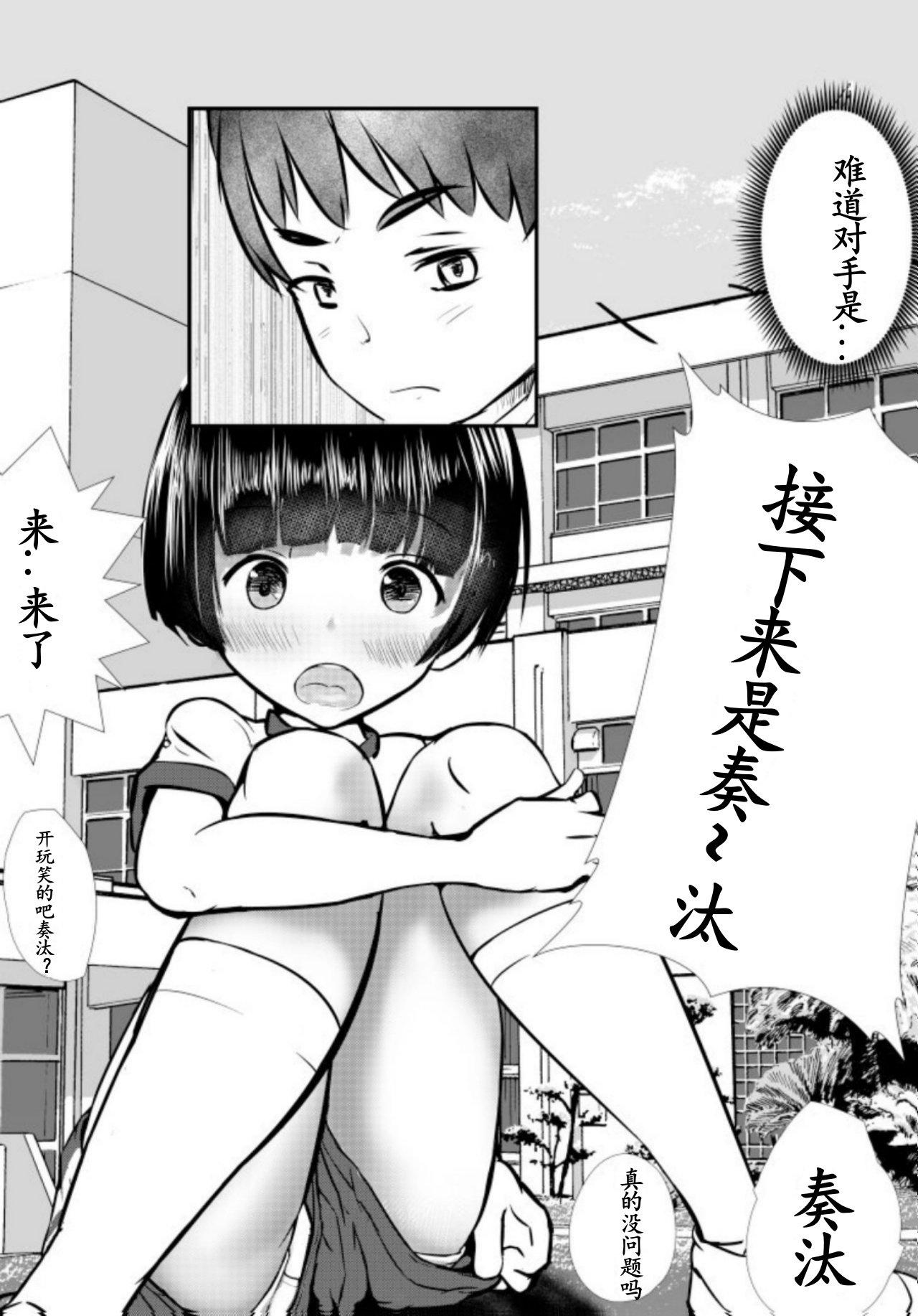 Bokutachi Kore Kara Sex Shimasu - Page 4